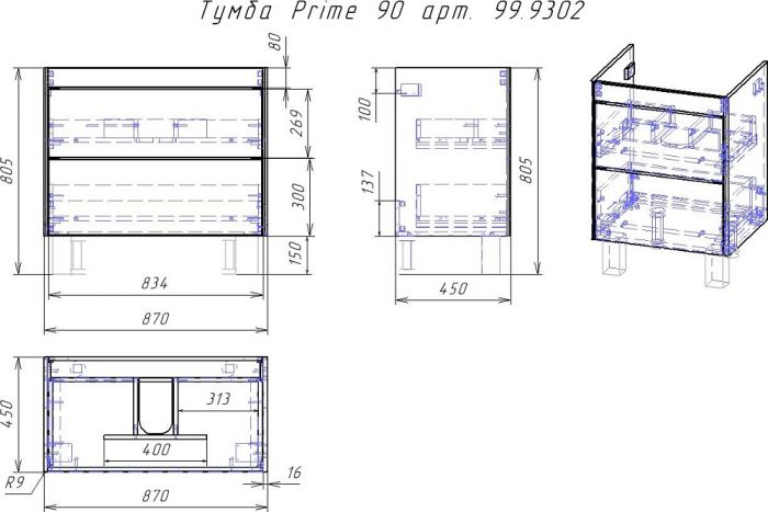 Тумба под раковину Dreja Prime 90 99.9302, белый глянец