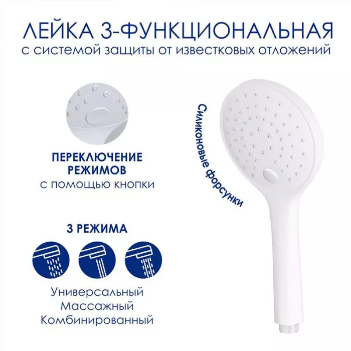 Душевая система WasserKRAFT серия A A188.161.155.WM Thermo белый