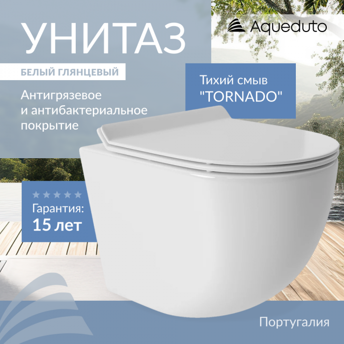 Унитаз подвесной Aqueduto Ovo OVOT0110 белый