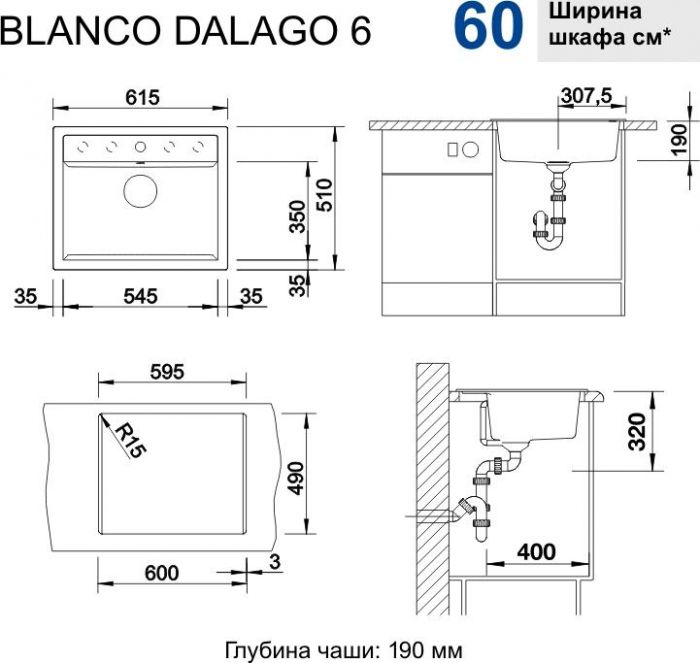 Кухонная мойка Blanco Dalago 6 525873 чёрный