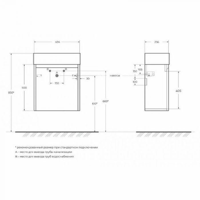 Тумба под раковину BelBagno KRAFT MINI-500/260-1A-SO-RT-L 50 см левая, Rovere Tabacco