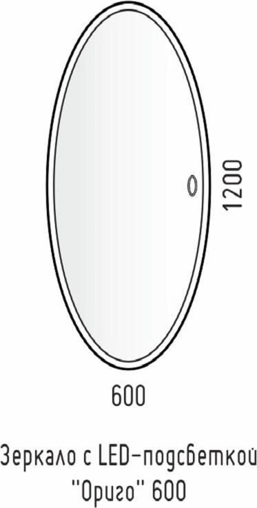Зеркало Corozo Ориго 120x60 SD-00001277 с подсветкой, белый