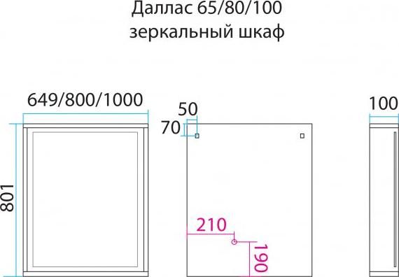 Зеркало с подсветкой Misty Даллас 80 MALOJA П-Дал02080-074