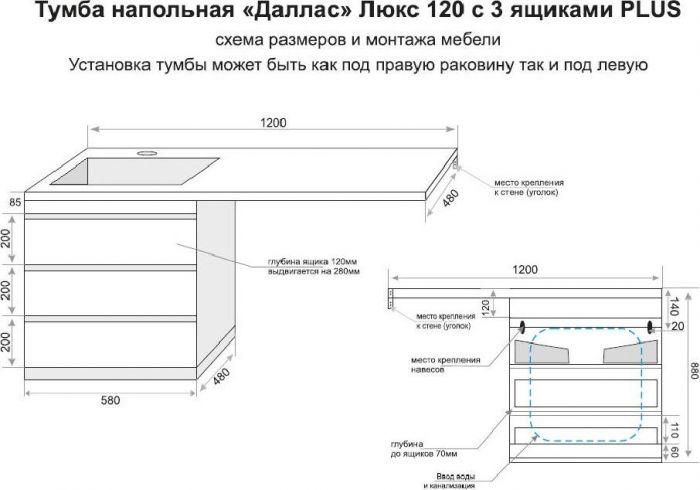 Тумба для комплекта Style Line Даллас 120 Люкс PLUS, напольная, 3 ящика