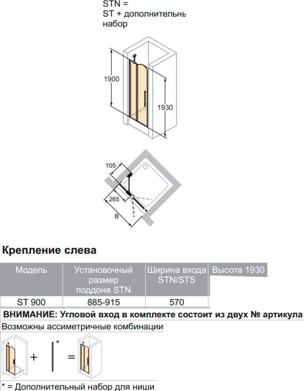 Дверь для душевого уголка Huppe Design victorian DV0302.092.344