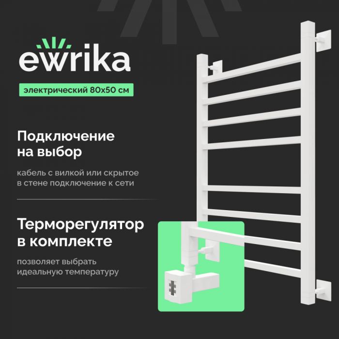 Полотенцесушитель водяной Сунержа Аркус 30-0251-8050 белый