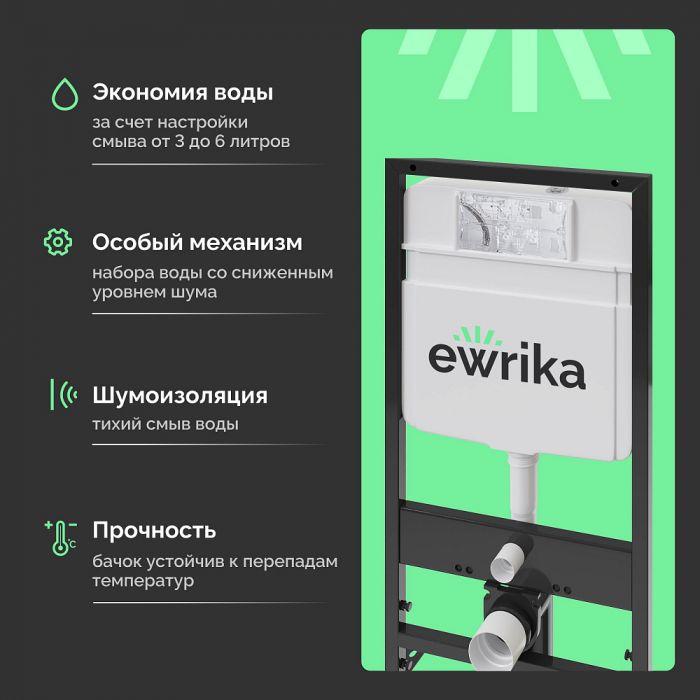 Система инсталляции для унитазов Ewrika ProLT 0026-2020 с кнопкой смыва 0053 золото матовое