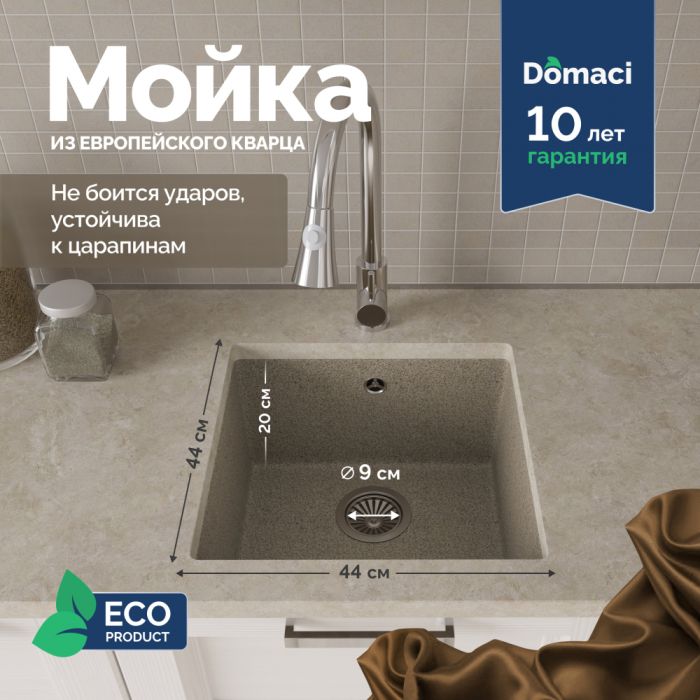 Мойка кухонная Domaci Римини DG 44-435 бежевая
