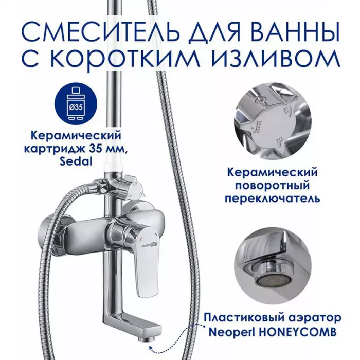 Душевая система WasserKRAFT серия A A166.116.137.010.CH хром
