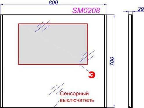 Зеркало Aqwella SM SM0208 80 с подсветкой