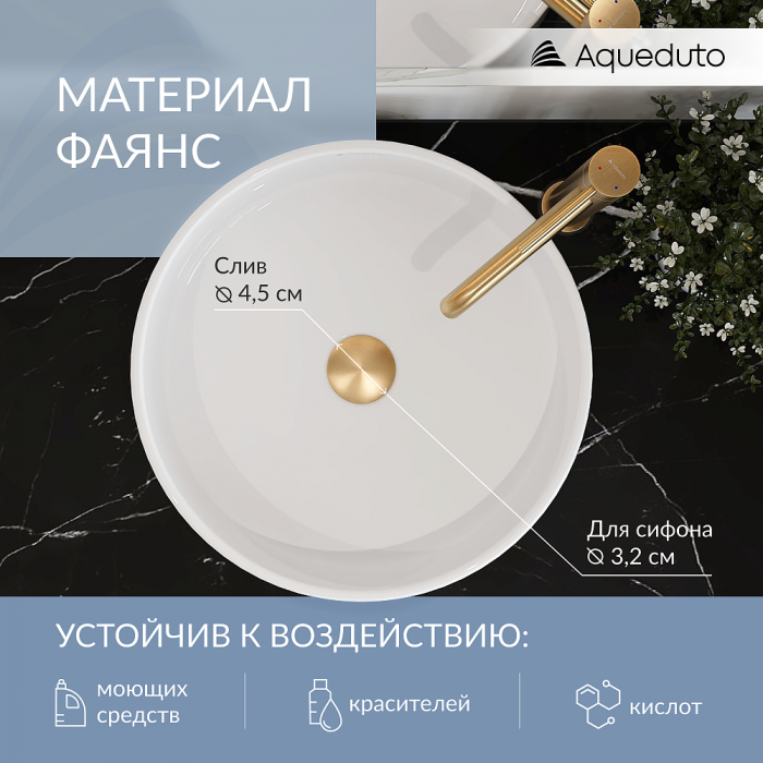 Раковина накладная Aqueduto Espiral ESP0110 белый
