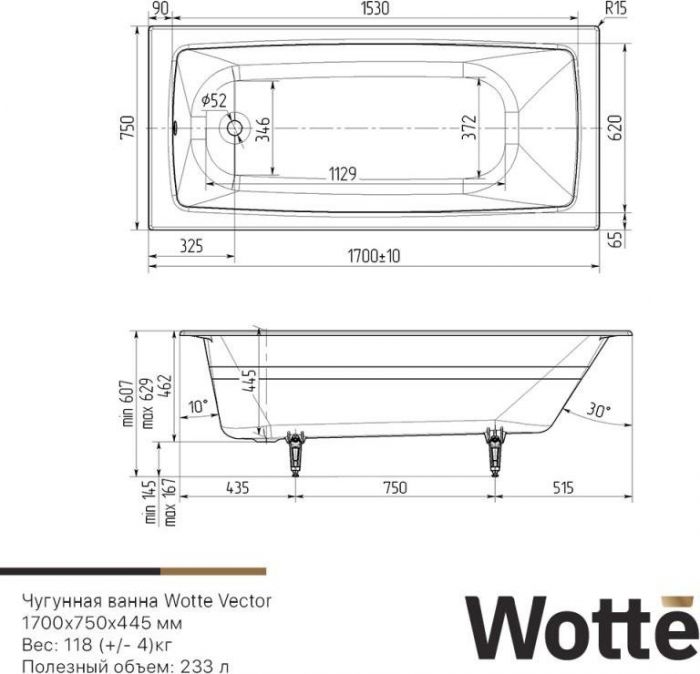 Чугунная ванна Wotte Vector 1700x750 см, белая, БП-э00д1472