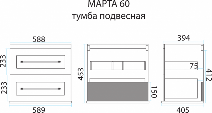 Тумба под раковину Misty Марта П-Мрт-01060-2513П 60 см