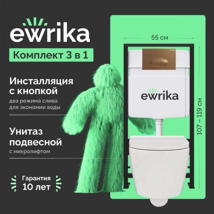 Комплект Унитаз подвесной DIWO Коломна 0700 с микролифтом + Инсталляция EWRIKA ProLT 0026-2020 с кнопкой смыва 0053 золото матовое