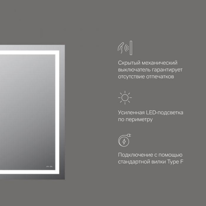 Зеркало AM.PM Gem 55 M91AMOX0551WG с подсветкой с механическим выключателем