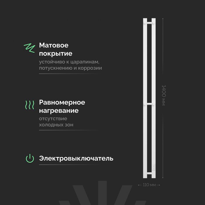 Полотенцесушитель электрический Ewrika Пенелопа P2 140х11, белый