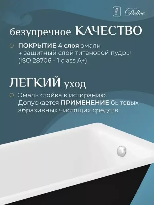 Чугунная ванна Delice Parallel 160х70 DLR_220504R белый