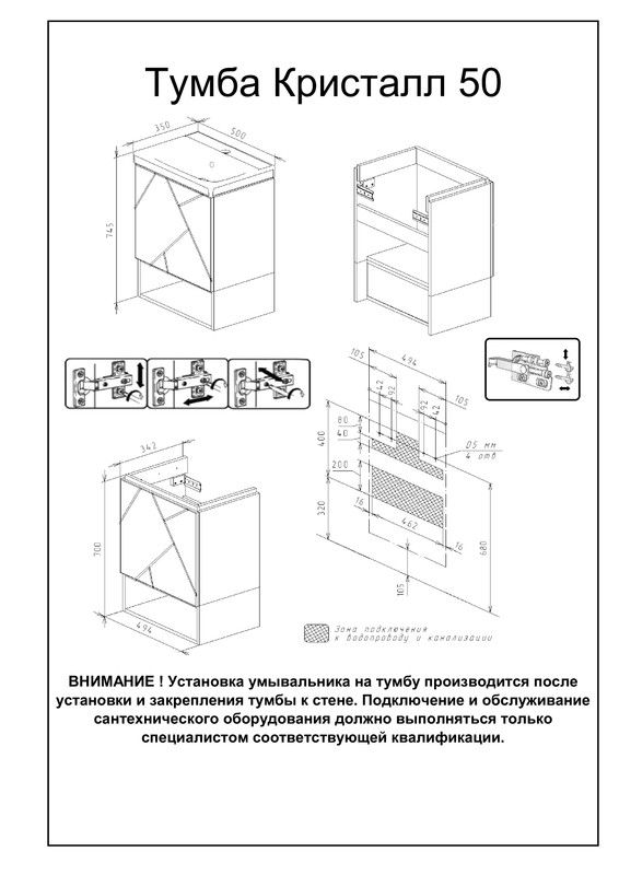 Тумба для ванной Бриклаер Кристалл 4627125415937 белый