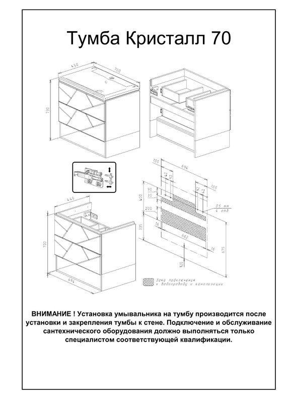 Тумба для ванной Бриклаер Кристалл 4627125414527 графит, ясень