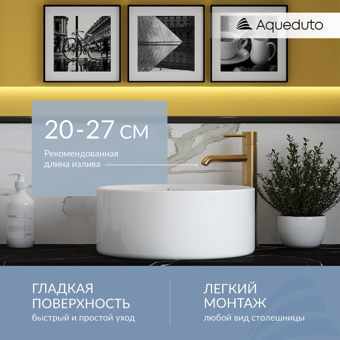 Раковина накладная Aqueduto Espiral ESP0110 белый