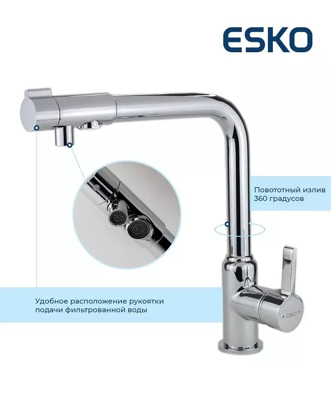 Смеситель для кухни Esko K23 K23 хром