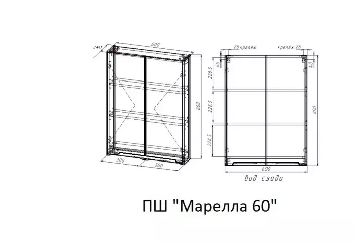 Шкаф Style Line Марелла мини 60 Люкс Plus СС-00002424, подвесной, антискрейтч белый матовый