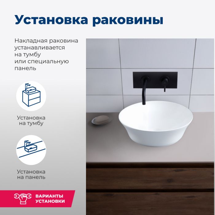 Раковина Aquanet Smart SMART-1 белый